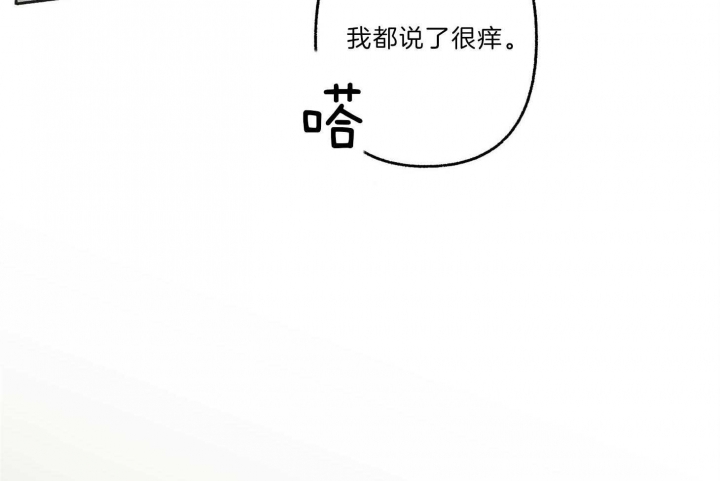 《单恋(第I II季)》第64话 第14页