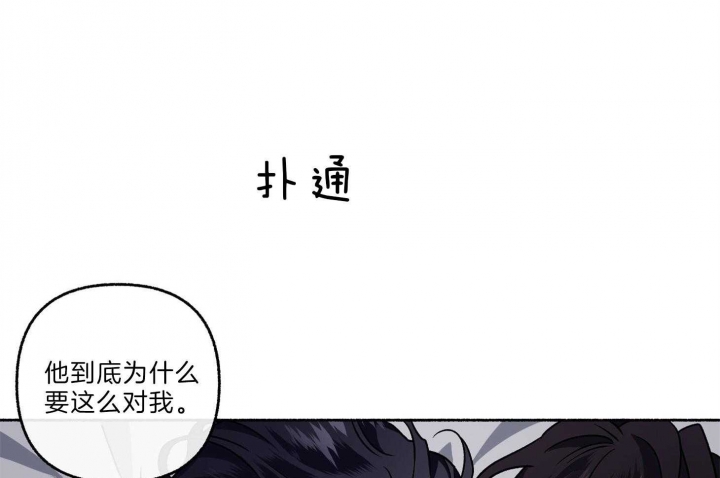 《单恋(第I II季)》第64话 第20页