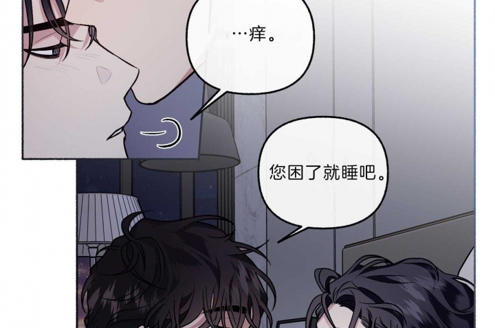 《单恋(第I II季)》第64话 第24页