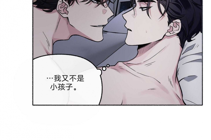 《单恋(第I II季)》第64话 第25页