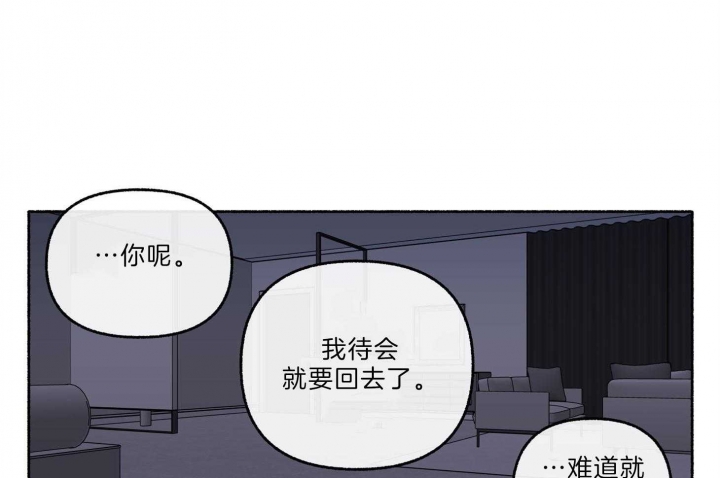 《单恋(第I II季)》第64话 第26页