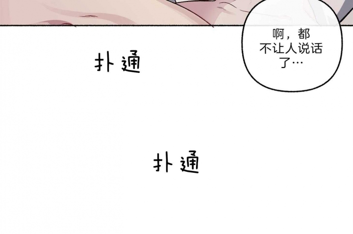 《单恋(第I II季)》第64话 第30页
