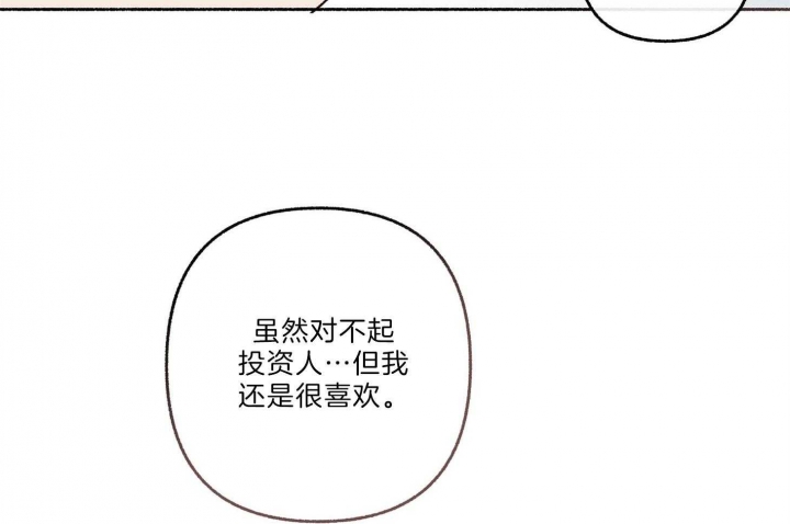 《单恋(第I II季)》第64话 第37页