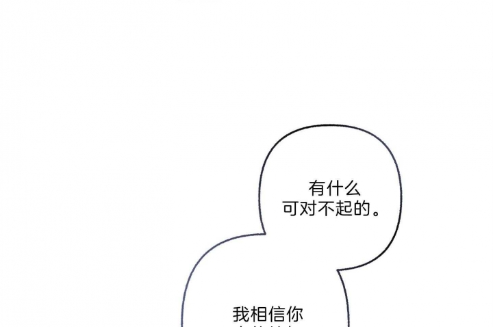 《单恋(第I II季)》第64话 第38页