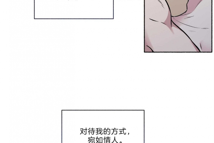 《单恋(第I II季)》第64话 第3页