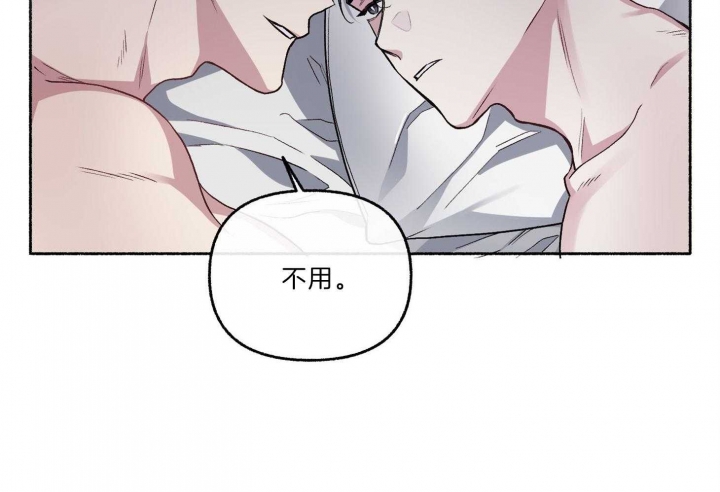 《单恋(第I II季)》第64话 第43页