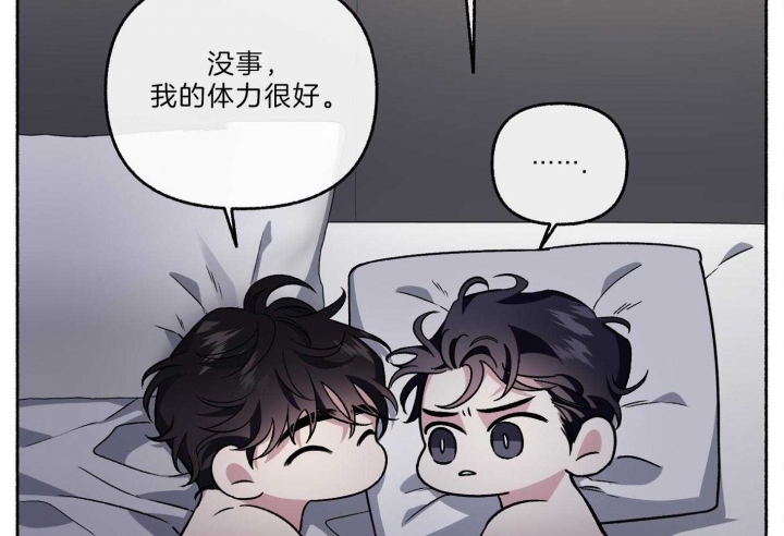 《单恋(第I II季)》第64话 第45页