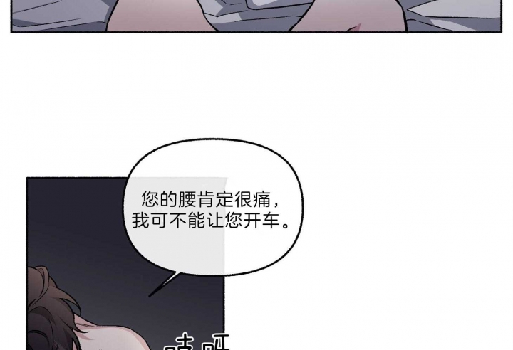《单恋(第I II季)》第64话 第46页