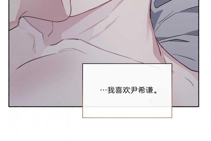 《单恋(第I II季)》第64话 第6页