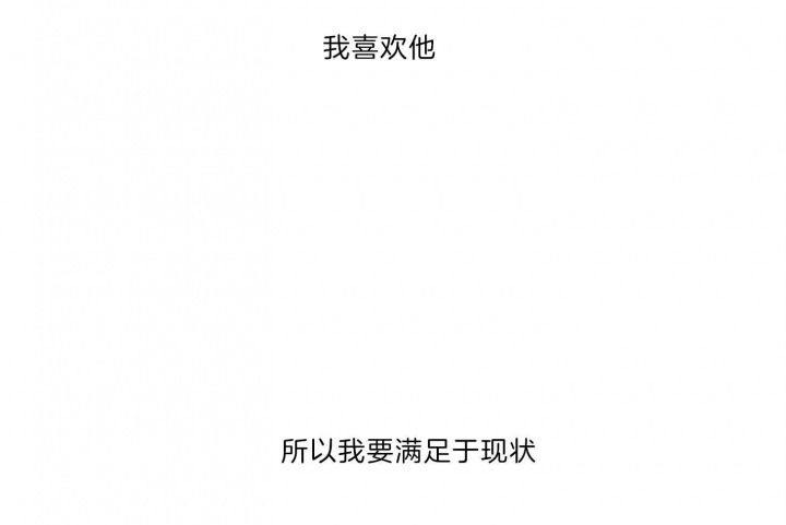 《单恋(第I II季)》第64话 第8页