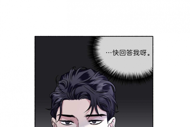 《单恋(第I II季)》第63话 第11页