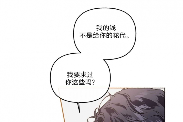 《单恋(第I II季)》第63话 第14页
