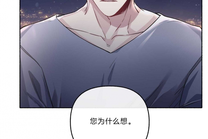 《单恋(第I II季)》第63话 第28页