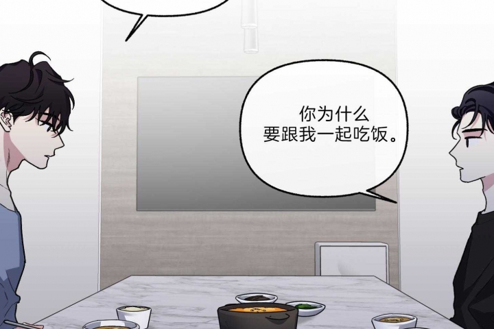 《单恋(第I II季)》第63话 第2页