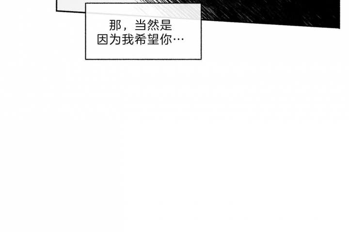 《单恋(第I II季)》第63话 第30页