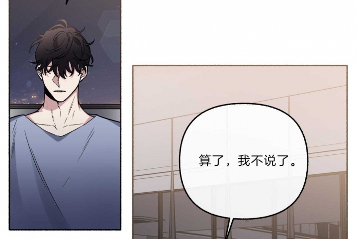 《单恋(第I II季)》第63话 第32页
