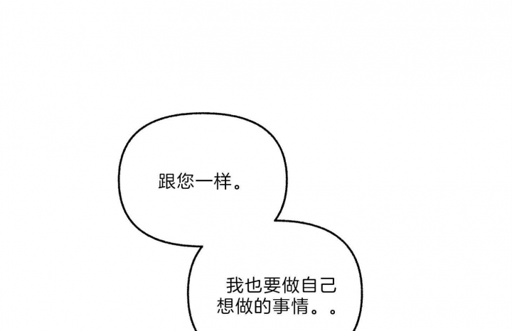 《单恋(第I II季)》第63话 第35页