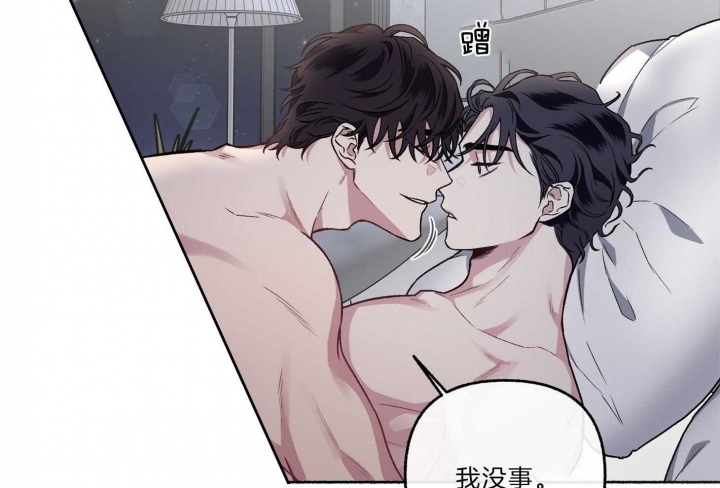 《单恋(第I II季)》第63话 第61页
