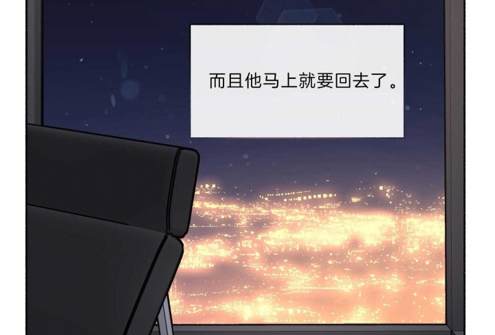 《单恋(第I II季)》第63话 第68页