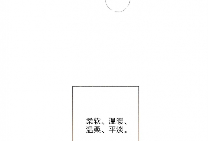 《单恋(第I II季)》第63话 第73页