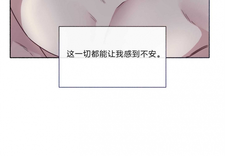 《单恋(第I II季)》第63话 第76页