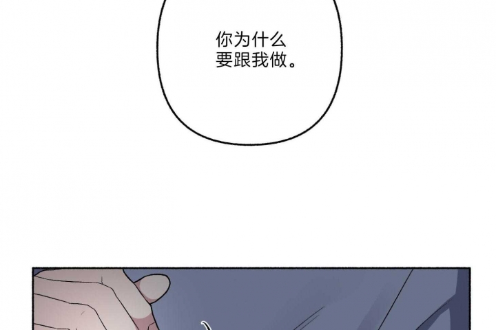 《单恋(第I II季)》第63话 第7页