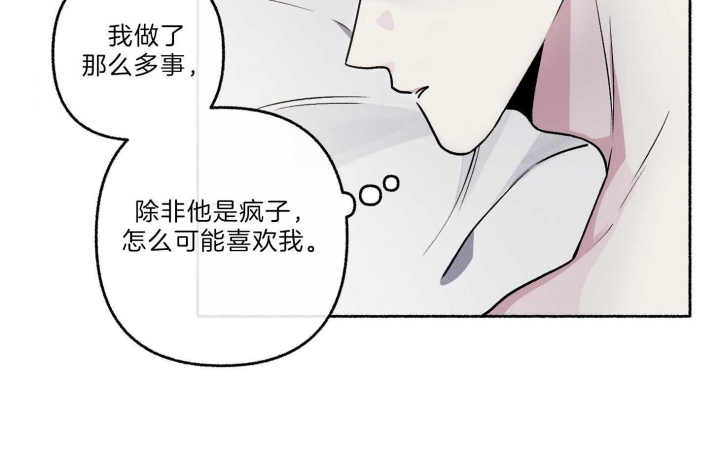 《单恋(第I II季)》第65话 第13页