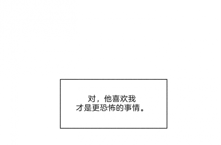 《单恋(第I II季)》第65话 第14页