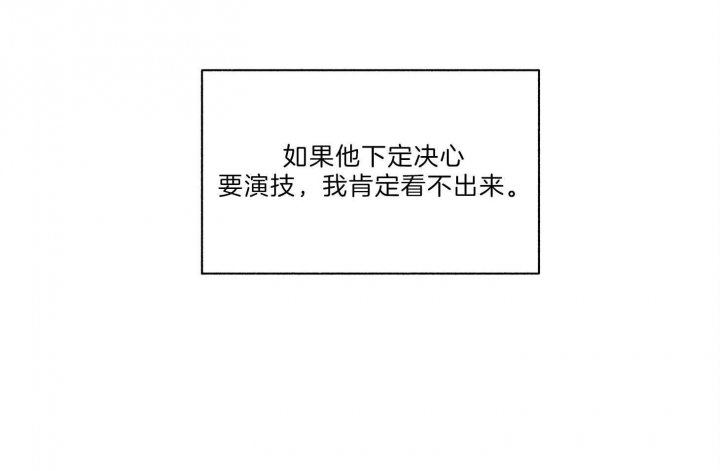 《单恋(第I II季)》第65话 第18页