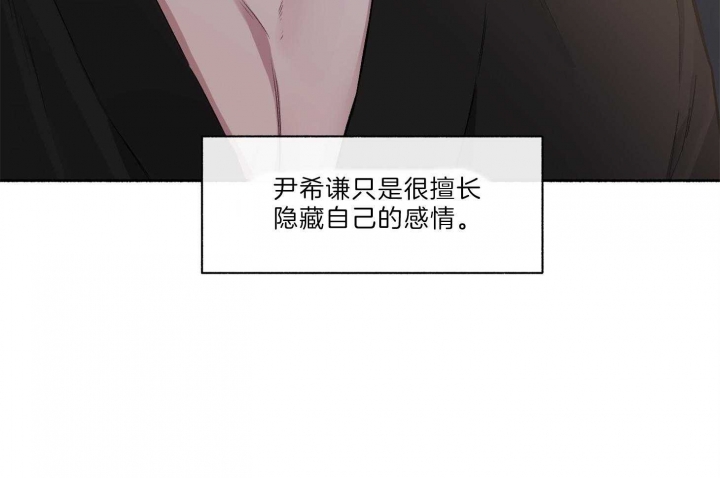 《单恋(第I II季)》第65话 第27页