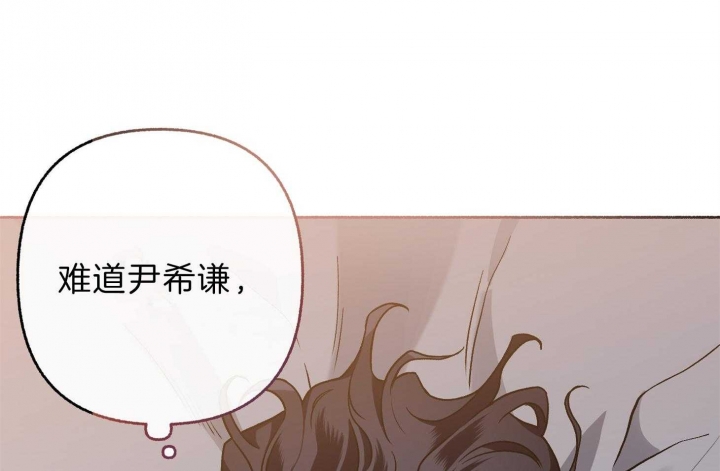 《单恋(第I II季)》第65话 第2页