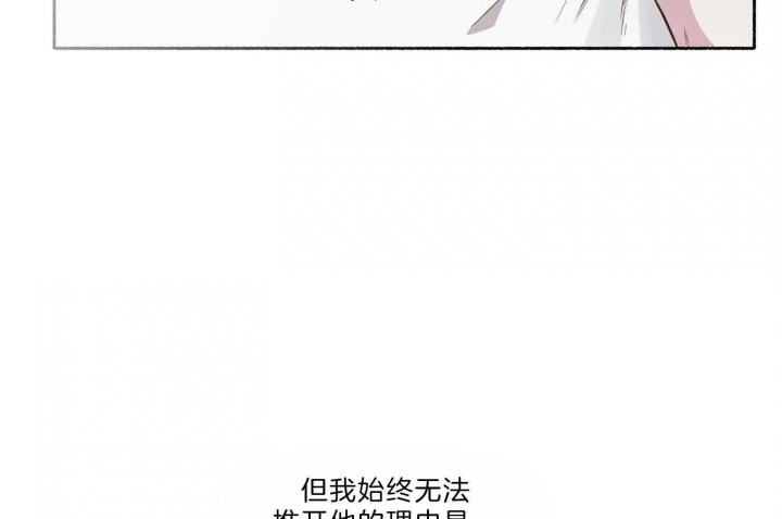 《单恋(第I II季)》第65话 第35页