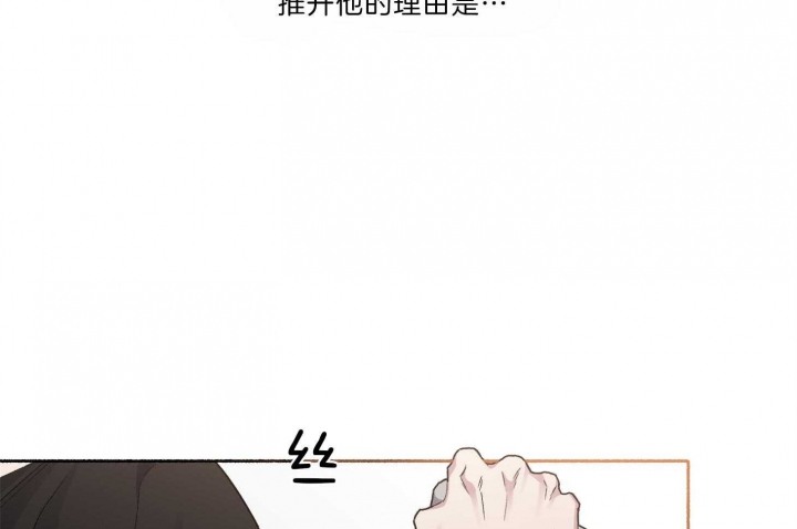 《单恋(第I II季)》第65话 第36页