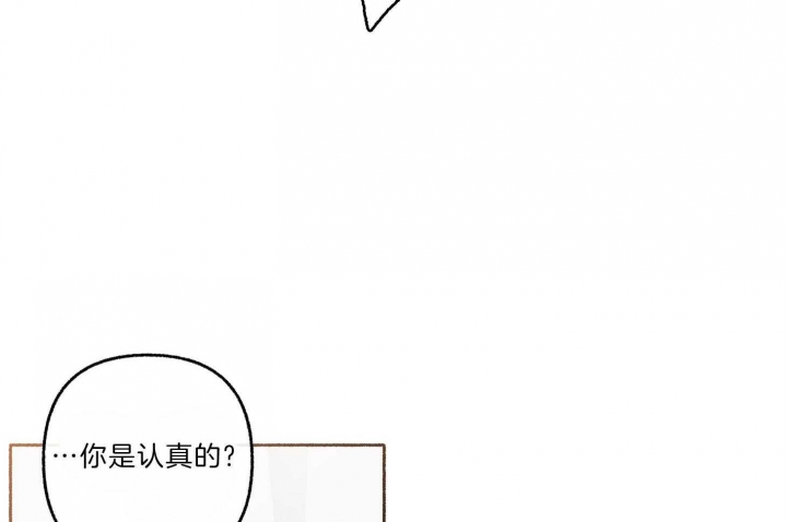 《单恋(第I II季)》第65话 第39页