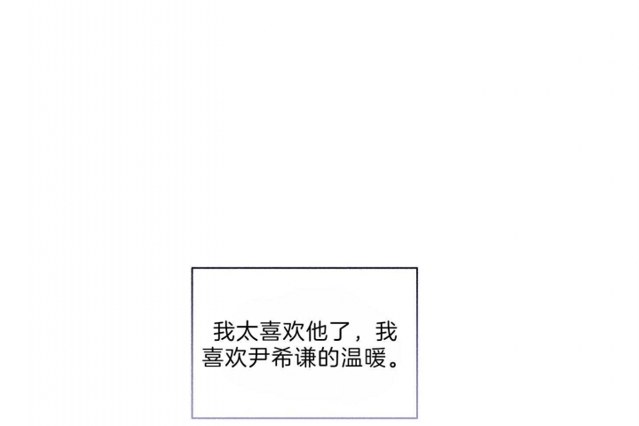 《单恋(第I II季)》第65话 第44页