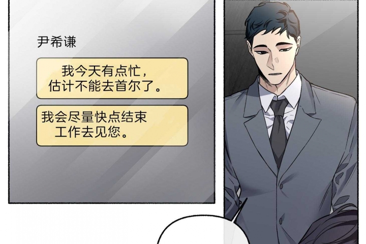《单恋(第I II季)》第65话 第47页