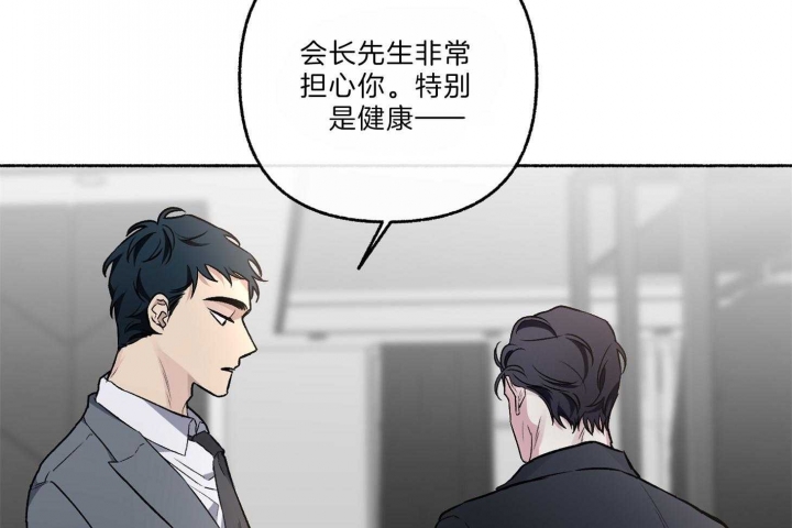 《单恋(第I II季)》第65话 第51页