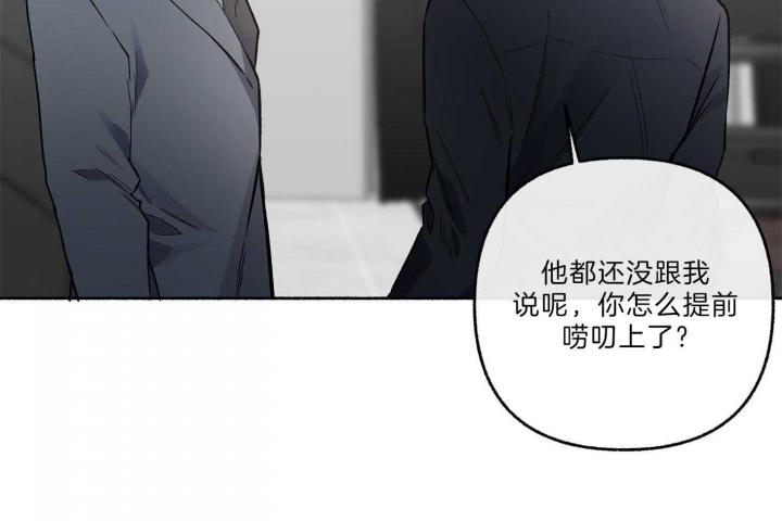 《单恋(第I II季)》第65话 第52页
