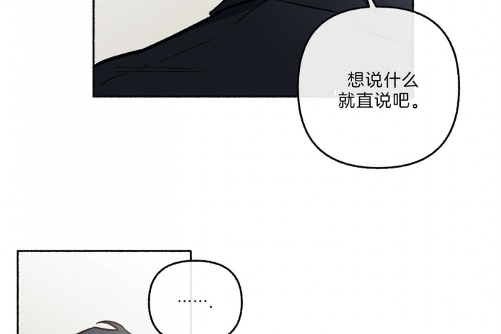 《单恋(第I II季)》第65话 第55页