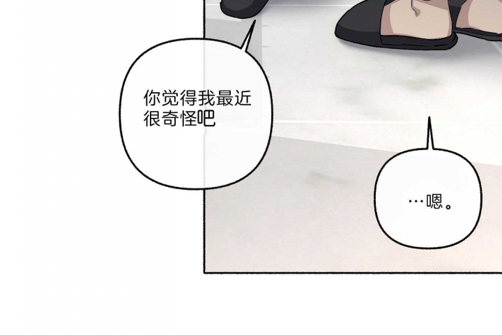 《单恋(第I II季)》第65话 第57页