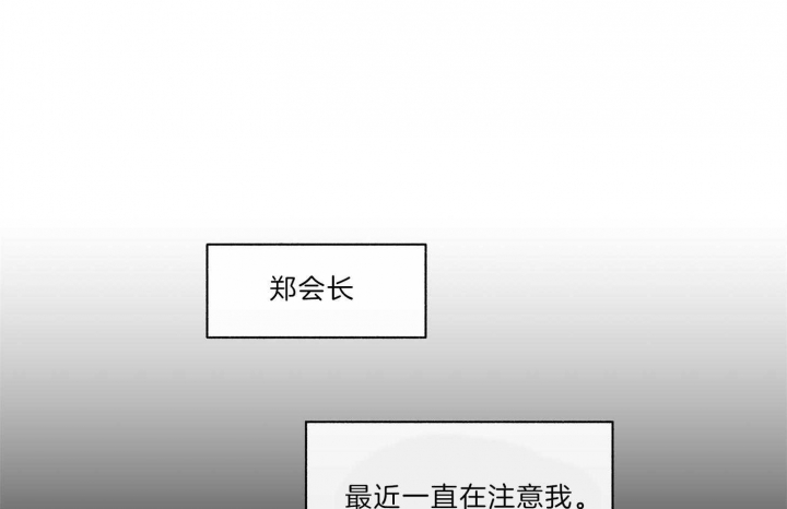 《单恋(第I II季)》第65话 第63页