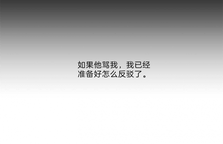 《单恋(第I II季)》第65话 第69页