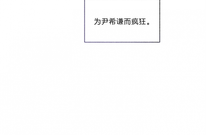 《单恋(第I II季)》第65话 第75页