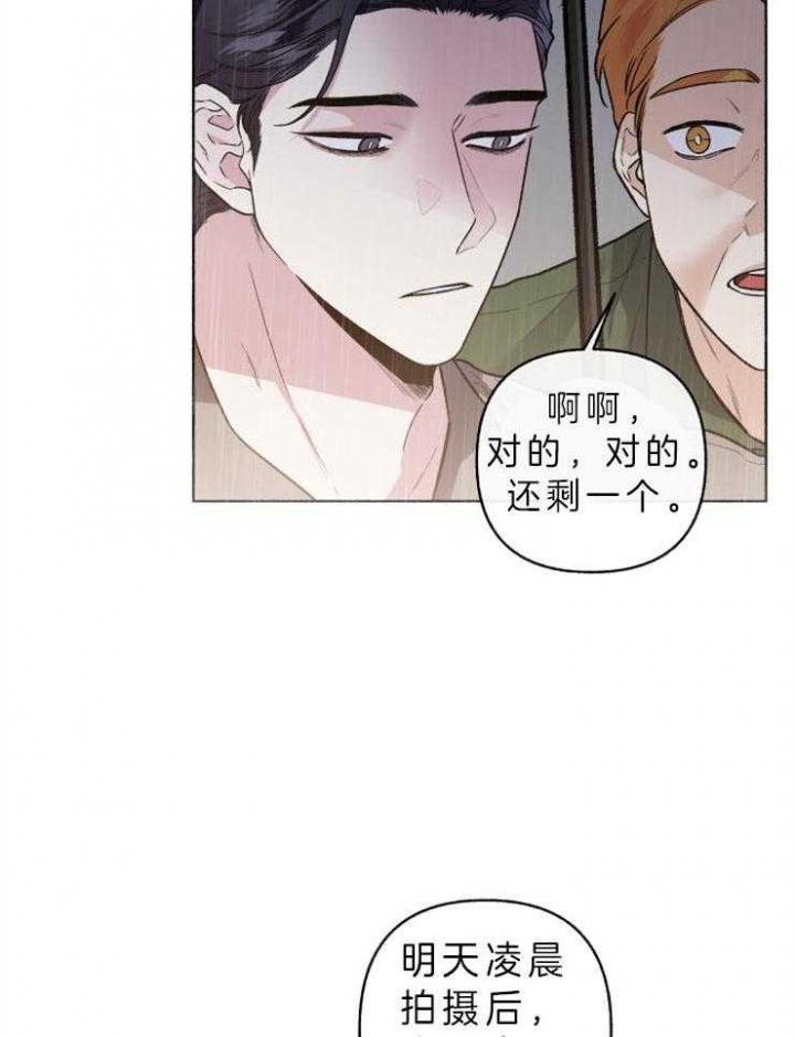 《单恋(第I II季)》第58话 第14页