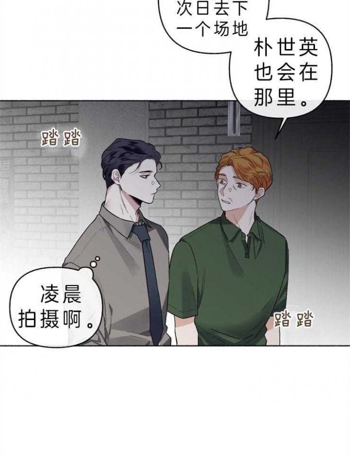《单恋(第I II季)》第58话 第15页