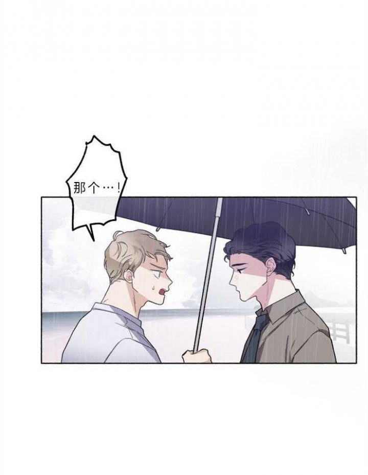 《单恋(第I II季)》第58话 第1页