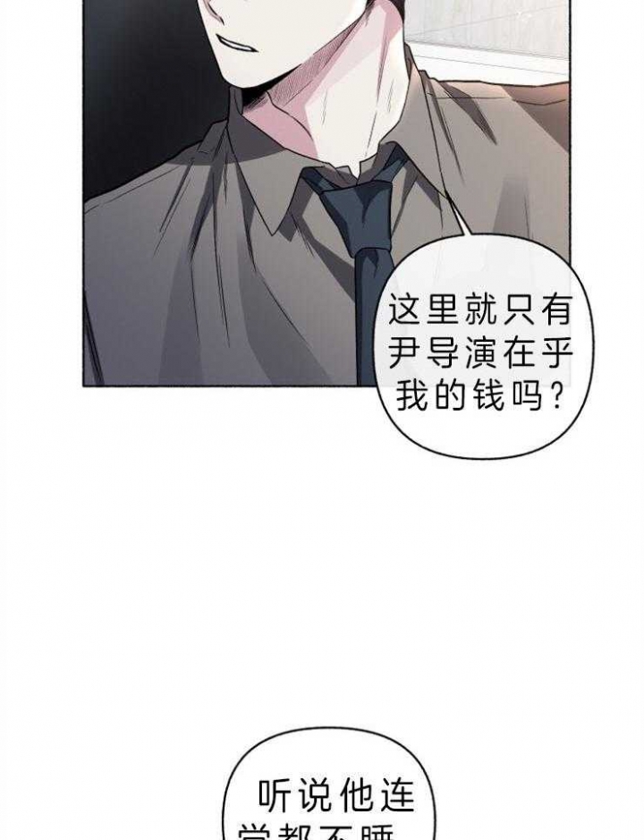 《单恋(第I II季)》第58话 第20页