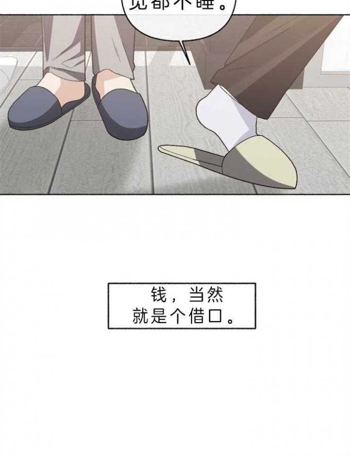 《单恋(第I II季)》第58话 第21页