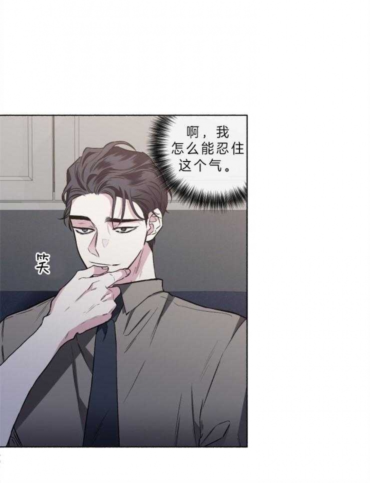 《单恋(第I II季)》第58话 第23页