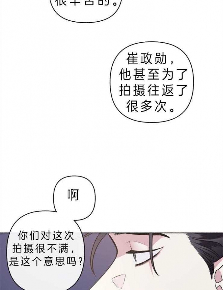 《单恋(第I II季)》第58话 第25页